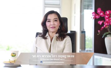 มหัศจรรย์สมุนไพร ตอน 213 เพกา